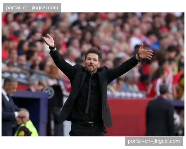 教练专访：马德里竞技主帅西蒙尼坦言，现代足球对转换速度的要求迫使球队进行战术微调